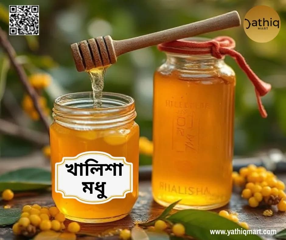 Yathiq Pure Honey